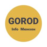 GOROD Мюнхен Инфо