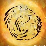 ☀️ РАВНОДЕНСТВИЕ ☀️ фестиваль этнической музыки