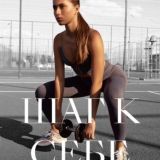 Шаг к себе. Аннспорт