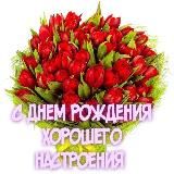 Открытки и Поздравления