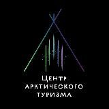 Туристский информационный центр Ненецкого АО