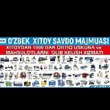 ХИТОЙ СТАНОКЛАРИ