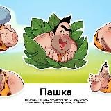 Стикеры Вконтакте 🍀