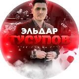 Эльдар Тусупов | Статистика VIP экспрессов