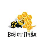 Всё от пчёл (ОТЗЫВЫ)