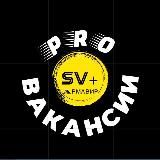 АРМАВИР ВАКАНСИИ