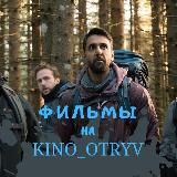 ФИЛЬМЫ | СЕРИАЛЫ | МУЛЬТФИЛЬМЫ | НОВИНКИ 2022