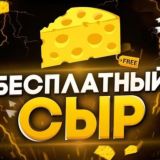 Интересные Матчи