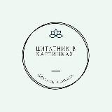 Цитатник в картинках📚