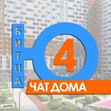 Южная Битца - Дом 4, Южный бульвар