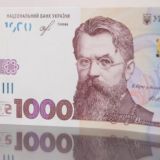 Обнал 1000 Зеленского