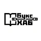 БуксХаб 📚 Книжный магазин