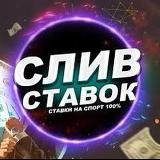 СЛИВ МАТЧЕЙ | ЯНВАРЬ