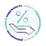 Практика.Tax