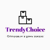 Trendy Choice