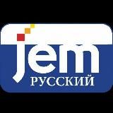 JEM - Любавичский Ребе