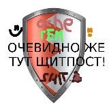 Ochevидный 🛡post