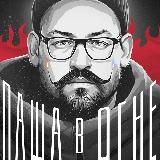 Павел Усачёв 📼