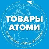 🇰🇷 БРЕНД №1 в Корее•АТОМИ