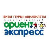 ВИЗЫ | ТУРЫ | АВИАБИЛЕТЫ