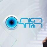 האח הגדול 2025