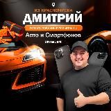 ДимасДарит : Авто 🚗, iPhone 📱 и другие призы🏆
