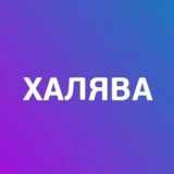 Кэшбэки, скидки, семейные подписки, халява