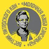 Молочная каша СанСаныча