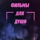 Кинопак🖤 смотреть/скачать фильм