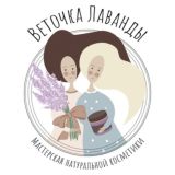 Мастерская «Веточка лаванды»