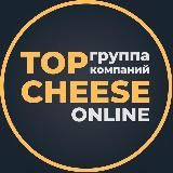 TopCheese - Все о сыре | Школа сыроделия | Оборудование