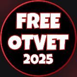 ОТВЕТЫ ЕГЭ 2021