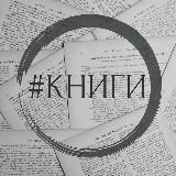 Читаем✨
