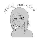 Бедлам бездаря и ещё что-то.