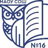 МАОУ СОШ 16 имени Героя Советского Союза Льва Доватора г. Краснодар