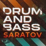 25.04 🔥 DNB 🔥 Саратов