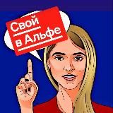 Пассивный доход от Альфа Банка