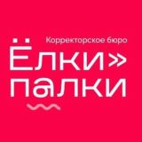 Корректор по вызову Chat