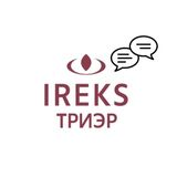 ИРЕКС ТРИЭР 💬 - чат