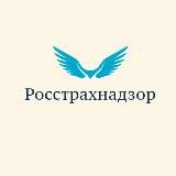 Росстрахнадзор
