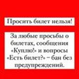 Выездной чат