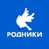 ДВИЖЕНИЕ ГАЗМАНОВ-РОДНИКИ