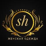 Женская Одежда