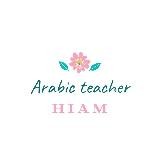 العربية مع هيام