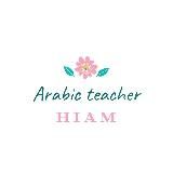 العربية مع هيام