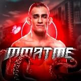 УДАРКА ММА | UFC