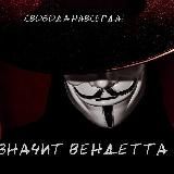 Проект VenDettA (без цензуры)