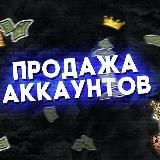 Продажа аккаунтов | Ислам❤️💴