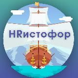 HRистофор