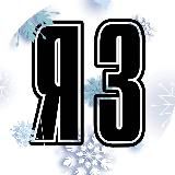 "Янаульские зори" Янаул